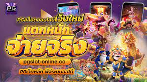 เว็บเกมออนไลน์ สล็อตถอนเงินไม่ได้!?